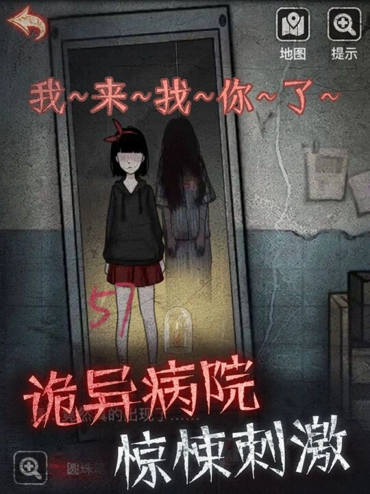 浮路病院图2