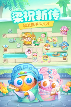 保卫萝卜4游戏正版图2