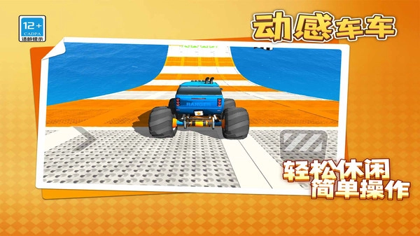 动感车车(3)