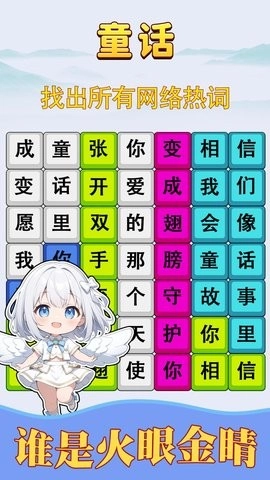 歌词挑战赛截图1