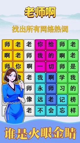 歌词挑战赛截图2