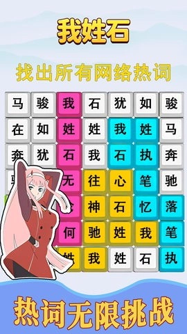 歌词挑战赛截图3