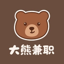 大熊兼职