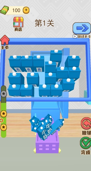 冰箱超能装截图1