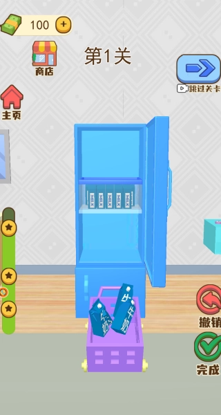 冰箱超能装截图3