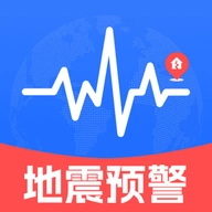 实用地震预警
