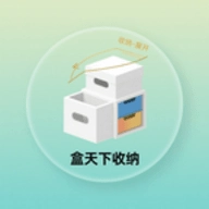 盒天下收纳 v1.1