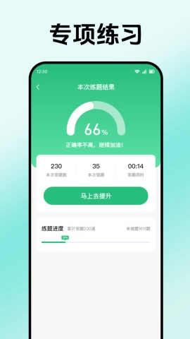 摩托车驾考全能王图2