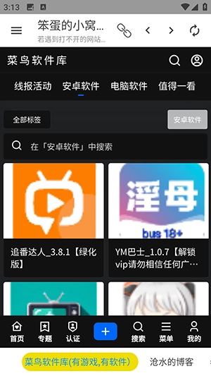笨蛋的小窝资源库图1