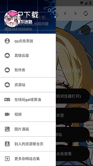 笨蛋的小窝资源库图2