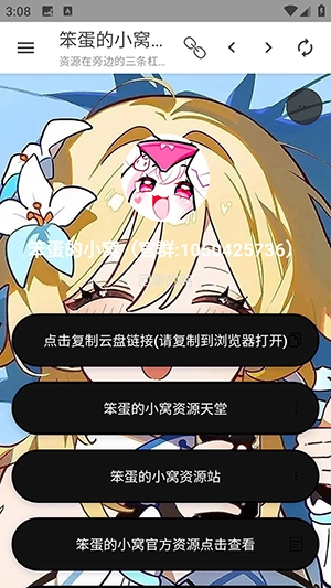 笨蛋的小窝资源库图4