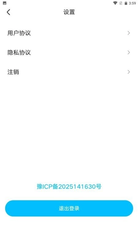 卓见智学学生端