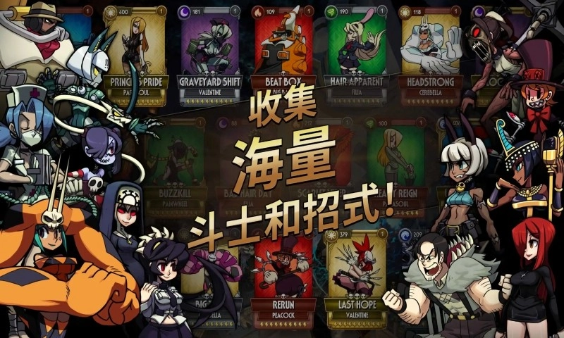 骷髅女孩无敌版图3