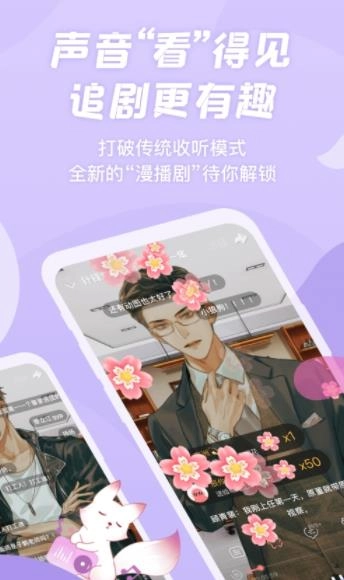漫播免费版图4