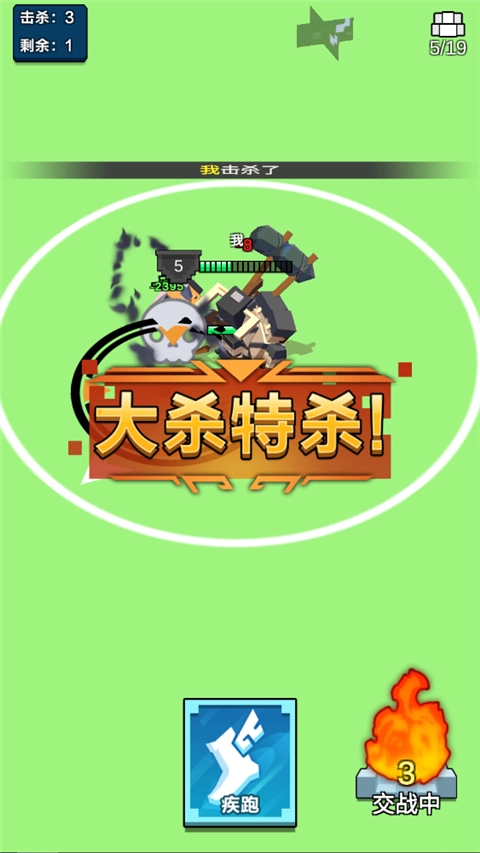 不服来单挑游戏(4)