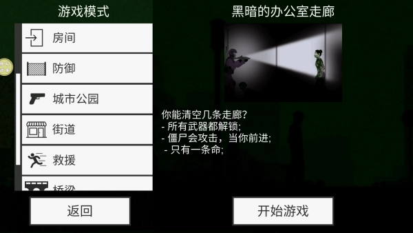 末日集结战(4)