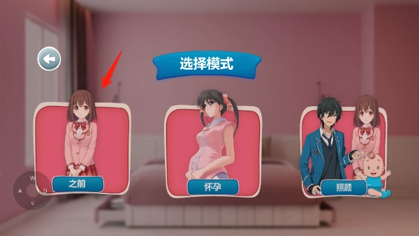 懷孕模擬器安裝下載