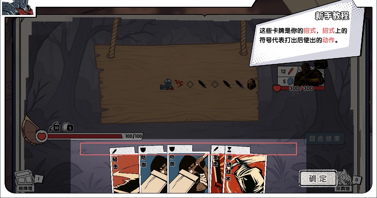 死斗断章(4)