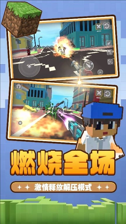 召唤万岁M