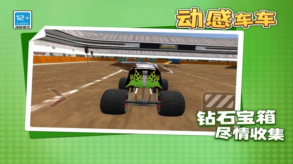 动感车车(1)