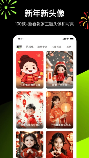 炫图AI(1)