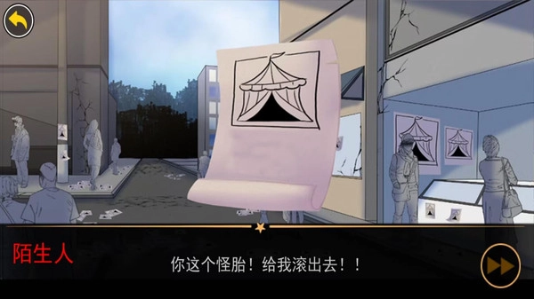 神奇数字马戏团4