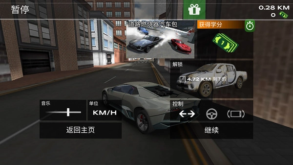 城市开车漂移(5)