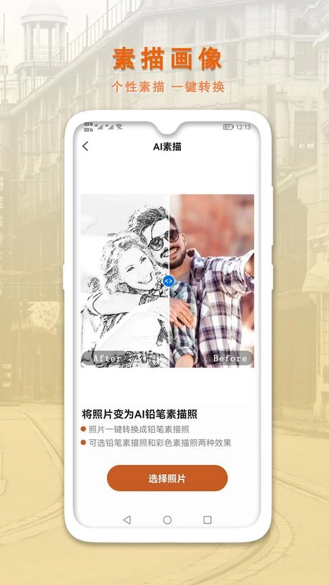 AI智能修复老照片最新版图3