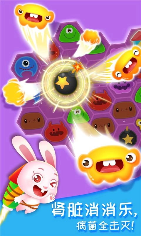 奇妙的身体冒险手机版图1