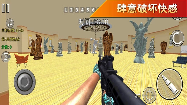 破坏大师出击(2)