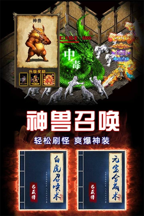 龙之觉醒(5)