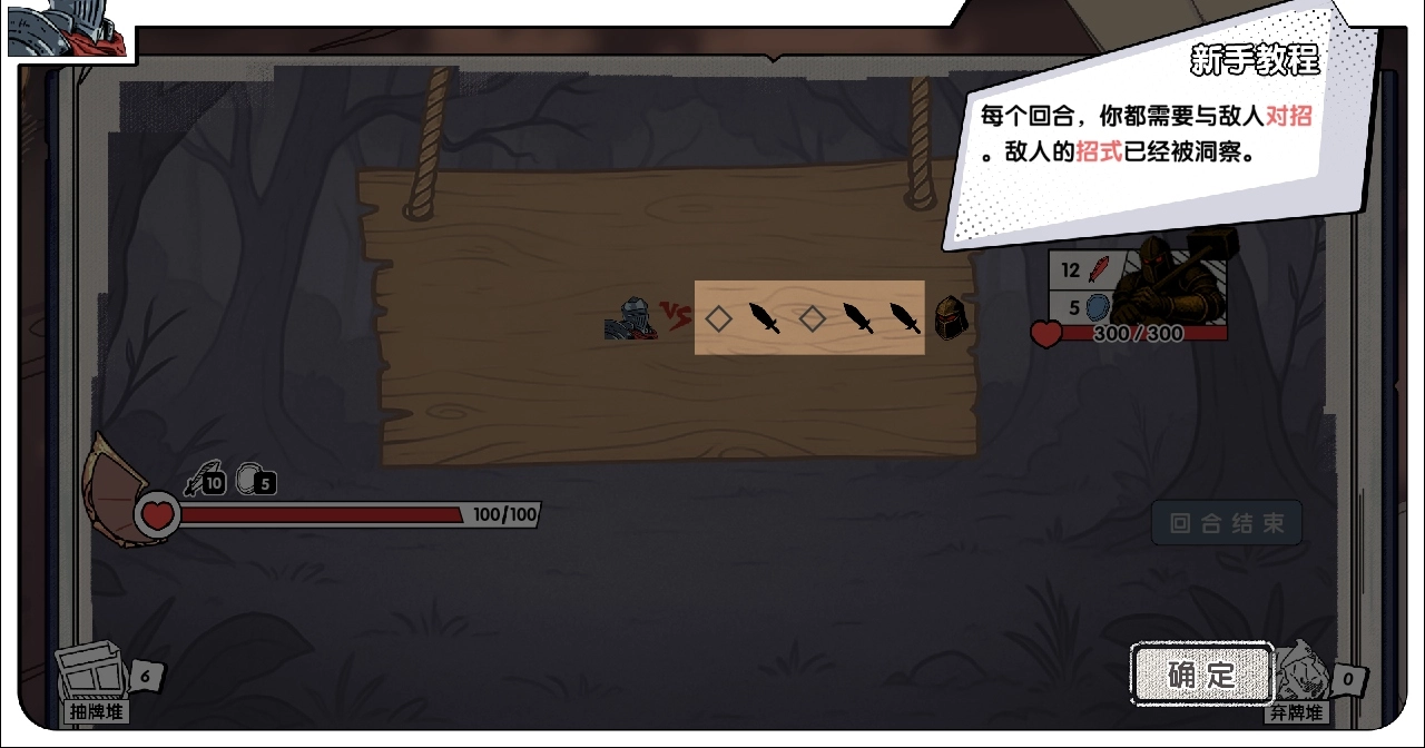 死斗断章(5)