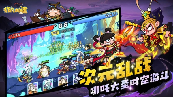 非凡仙途1