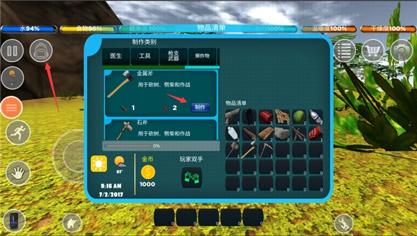 生存森林中文版4