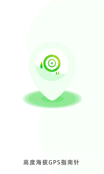 高度海拔GPS指南针图4