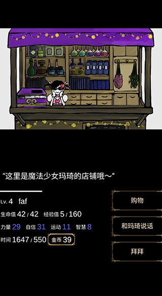 回梦之旅图3