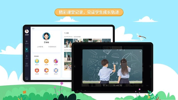 生学素质教育平台图1