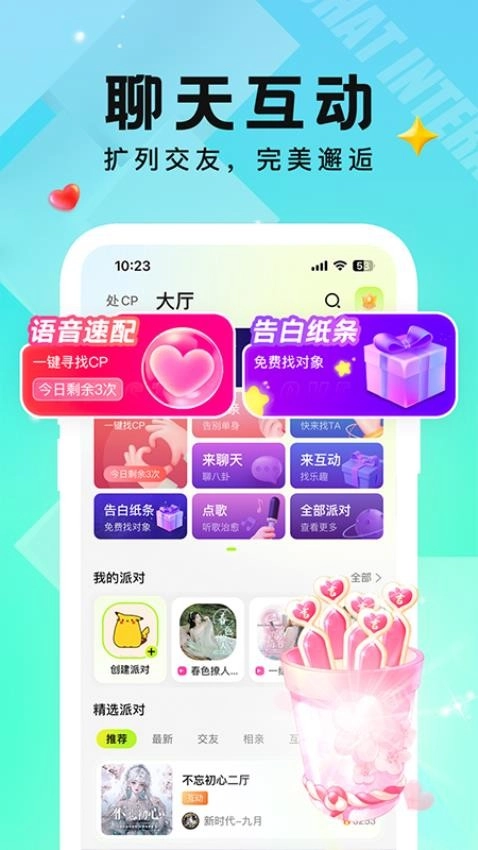 小C语音