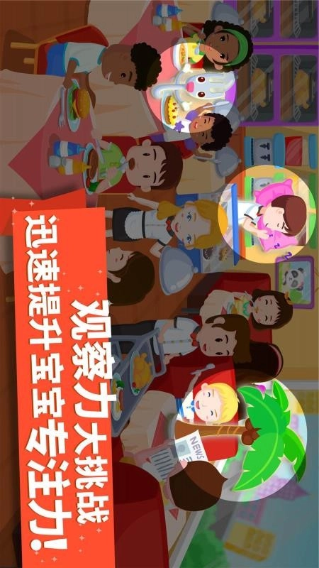 猜猜哪不对手机版图5