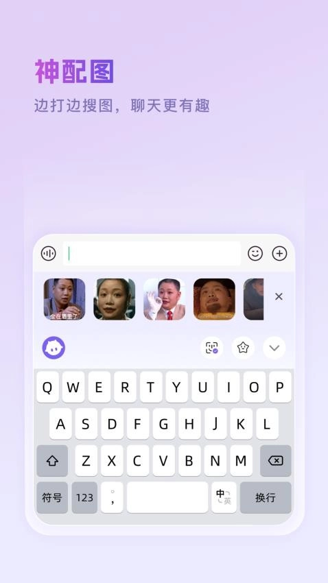豌豆羊输入法图2