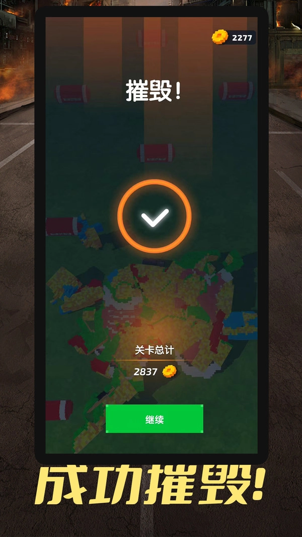 弹射像素车图1