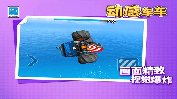 动感车车(2)