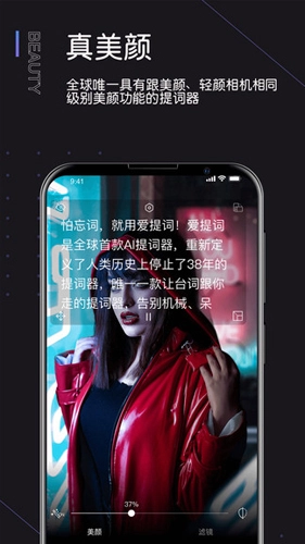 提词器爱提词图4