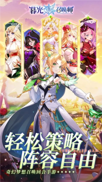 暮光召唤师(2)