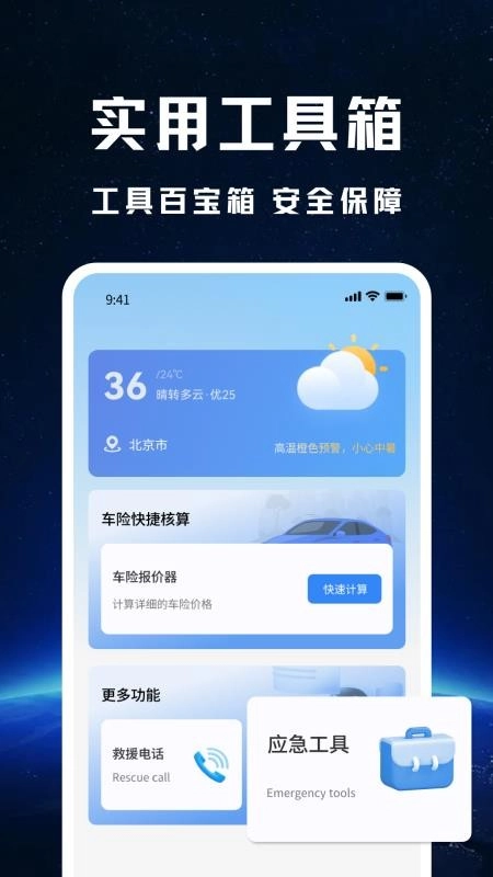 高迅地圖導(dǎo)航截圖0