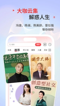 蜻蜓FM(3)