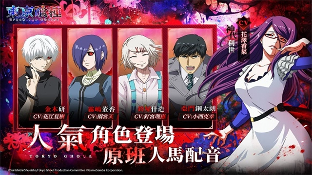 东京喰种图4