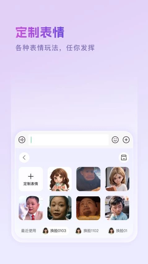 豌豆羊输入法图1