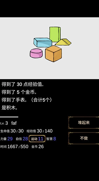 回梦之旅图2