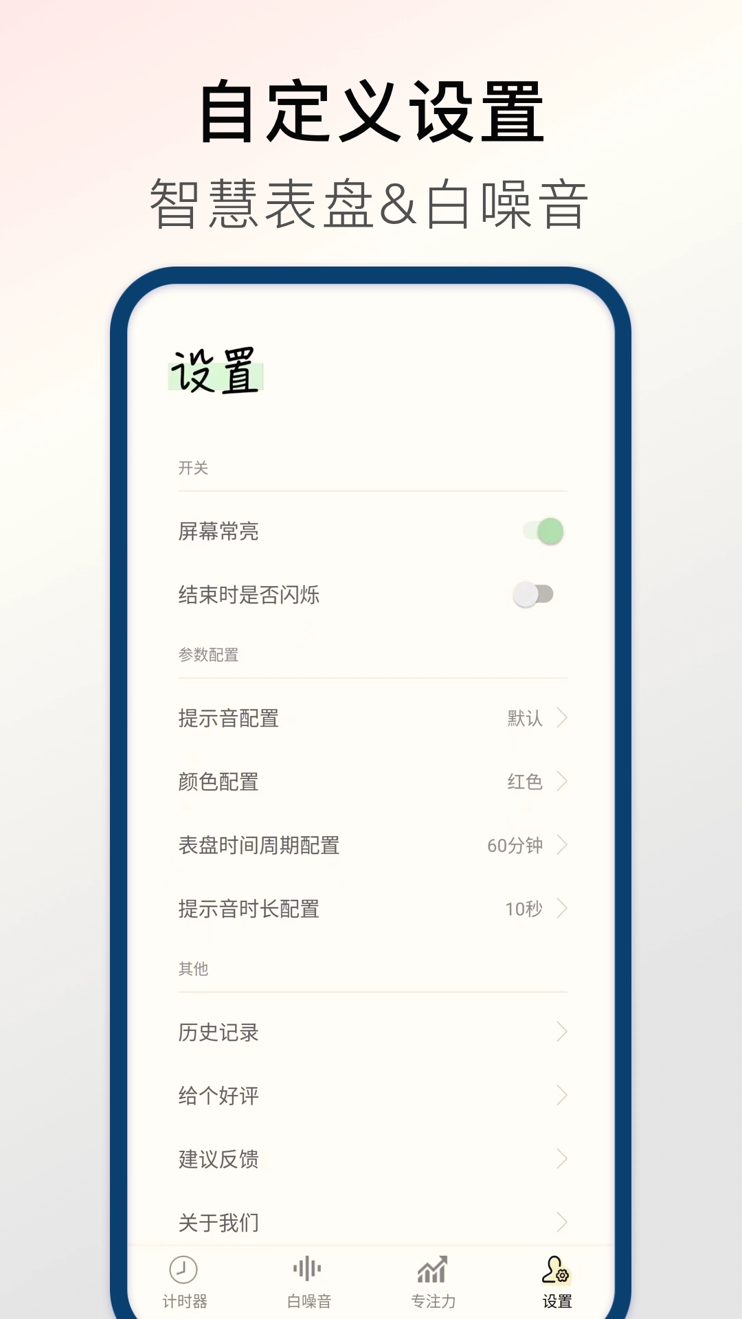 计时器Timer图1
